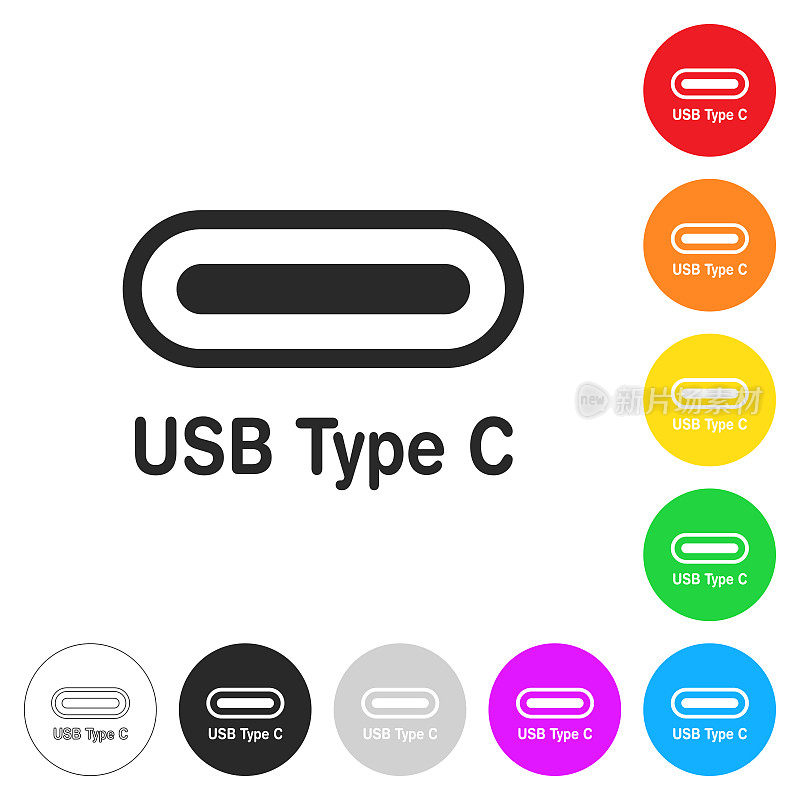 USB Type C接口。彩色按钮上的图标